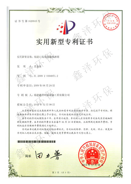 双进口高效脱硫喷淋塔 