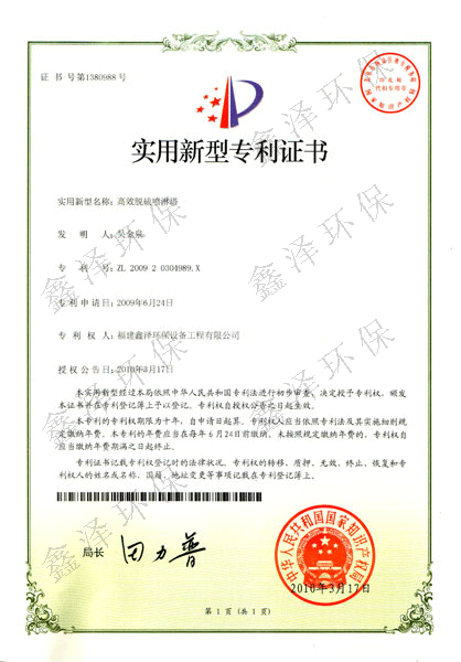 高效脱硫喷淋塔 