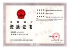 环境工程(大气污染防治工程)专项工程设计乙级证书 