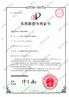 湿法脱硝装置